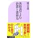 ���Z���ł�ފ�ƂƋƊE�� (�x�X�g�V��)
