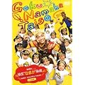 �f��u���V�L�vPresents���g�Ȃ܂��h�̑�DVD�ʏ��
