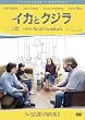 �C�J�ƃN�W�� �R���N�^�[�Y�E�G�f�B�V���� [DVD]