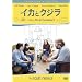 �C�J�ƃN�W�� �R���N�^�[�Y�E�G�f�B�V���� [DVD]