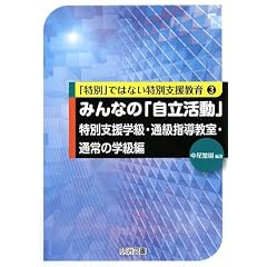 �݂�Ȃ́u���������v���ʎx���w���E�ʋ��w�������E�ʏ�̊w���� (�u���ʁv�ł͂Ȃ����ʎx������)