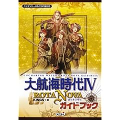 ��q�C����IV ROTA NOVA �K�C�h�u�b�N