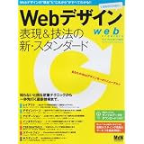 Web�f�U�C���\��&�Z�@�̐V�E�X�^���_�[�h (�C���v���X���b�N �G���f�B�G�k�E���b�N)