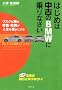 �͂��߂͒��Â�BMW�ɏ��Ȃ��� ���X�N����钙�~�E�������l����L���ɂ���