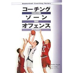 �R�[�`���O�]�[���I�t�F���X (Basketball Coaching Series)