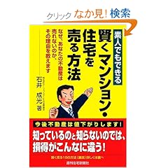 �f�l�ł��ł��錫���}���V�����E�Z��𔄂���@�\�Ȃ��A���Ȃ��̕s���Y�͔���Ȃ��̂��A���̗��R�������܂� (�p�o�@����������)