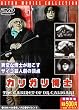�J���K�����m �V��� [DVD]