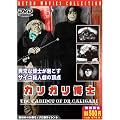 �J���K�����m �V��� [DVD]