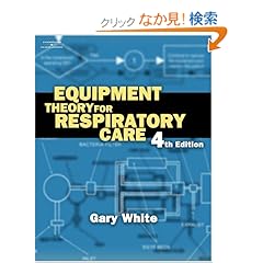 【クリックでお店のこの商品のページへ】Equipment Theory For Respiratory Care: Gary C. White: 洋書