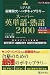 �X�[�p�[�p�P��E�n��2400