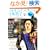 ���{�j�q�t�B�M���A�X�P�[�gFan Book ---Cutting Edge 2009---