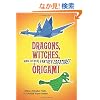 Dragons, Witches, and Other Fantasy Creatures in Origami (Dover Origami Papercraft)