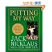 Putting My Way: A Lifetime's Worth of Tips from Golf's All-Time Greatest