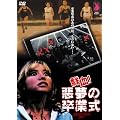 �N��!�����̑��Ǝ� [DVD]