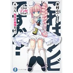 ����̓]���r�ł���?4  ����A�搶���ŋ�����! (�x�m���t�@���^�W�A����)