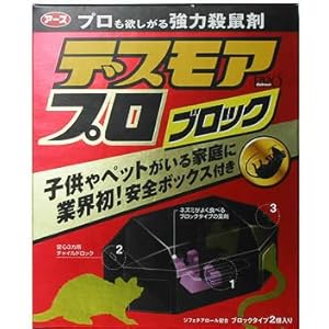 【クリックで詳細表示】デスモアプロ ブロック BOX付 15g＊2個