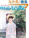 �j�b�gmarche vol.5 (2008�t/��)�\���݂���ZAKKA�����낤�B (Heart Warming Life Series)