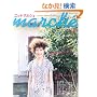 �j�b�gmarche vol.5 (2008�t/��)�\���݂���ZAKKA�����낤�B (Heart Warming Life Series)