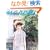�j�b�gmarche vol.5 (2008�t/��)�\���݂���ZAKKA�����낤�B (Heart Warming Life Series)