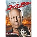 �R�b�v�E�A�E�g [DVD]