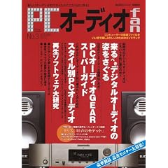 PC�I�[�f�B�Ifan3 (MOOK21)