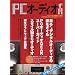 PC�I�[�f�B�Ifan3 (MOOK21)