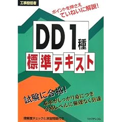 �H���S�C��DD1��W���e�L�X�g