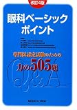 ��ȃx�[�V�b�N�|�C���g�\����F�莎���̂��߂̗͂�505��