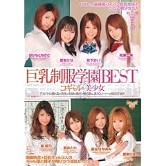 ���������w��BEST �C�G���[ [DVD]