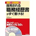 �q�o��ʁE�u�]�E��ʁr�̗p�����E���o����������������!<CD-ROM�t>