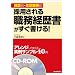 �q�o��ʁE�u�]�E��ʁr�̗p�����E���o����������������!<CD-ROM�t>