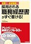 �q�o��ʁE�u�]�E��ʁr�̗p�����E���o����������������!<CD-ROM�t>