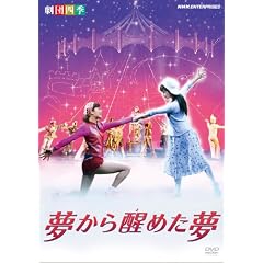 ���c�l�G �~���[�W�J�� ��������߂��� [DVD]