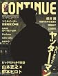 �R���e�B�j���[vol.44