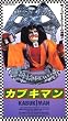 �J�u�L�}�� [VHS]