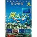 ��C�̋����[���h �C�̂���� �f�����ސ}�� [DVD]