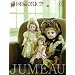 JUMEAU�@�W�����[ (��HISTORICA 1)