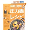 �l����g�̎��Z!�ȒP!���͓烌�V�s (�}�K�Ѓ��b�N)