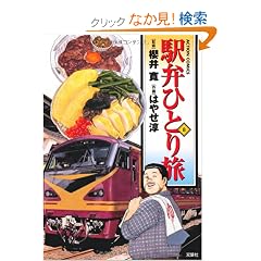 �w�قЂƂ藷 8 (�A�N�V�����R�~�b�N�X)