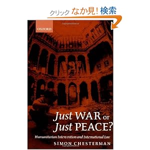 【クリックでお店のこの商品のページへ】Just War or Just Peace?: Humanitarian Intervention and International Law (Oxford Monographs in International Law): Simon Chesterman: 洋書
