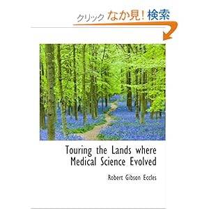 【クリックでお店のこの商品のページへ】Touring the Lands where Medical Science Evolved: Robert Gibson Eccles: 洋書