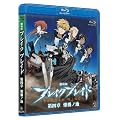 ����� �u���C�N�u���C�h ��l�� �S�Ѓm�n [Broken Blade Vol.4] [Blu-ray]