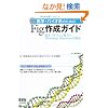 ��w�E�o�C�I�n�̂��߂�Fig.�쐬�K�C�h�\�_���E�v���[���ɖ𗧂�Photoshop/Illustrator���p�@