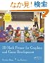 3D Math Primer for Graphics and Game Development, 2nd Edition