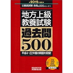 �n���㋉���{�����@�ߋ���500�m2012�N�x�Łn (���������� ���i��500�V���[�Y 5)