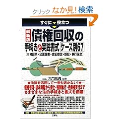 �ŐV�� ������̎葱���Ǝ��H�����P�[�X��67