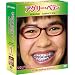 �A�O���[�E�x�e�B�@�V�[�Y��1�@�R���p�N�g BOX [DVD]