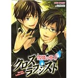 �N���X���u�V�X�g��ӂ̏� 6 (OKS COMIX)