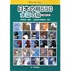 ���{�̒�550 ���ӂ̒� ��������� (�l�C�`���[�K�C�h)