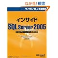 �C���T�C�hMicrosoft SQL Server 2005 �N�G���`���[�j���O&�œK���� (�}�C�N���\�t�g���������)